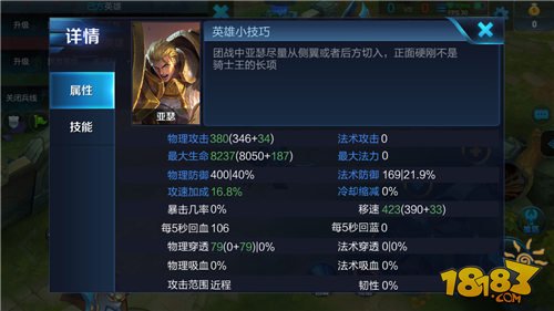 王者荣耀-新手入门基础知识_必备基础常识分享 王者荣耀辅助网 王者荣耀外挂网 攻略 第7张