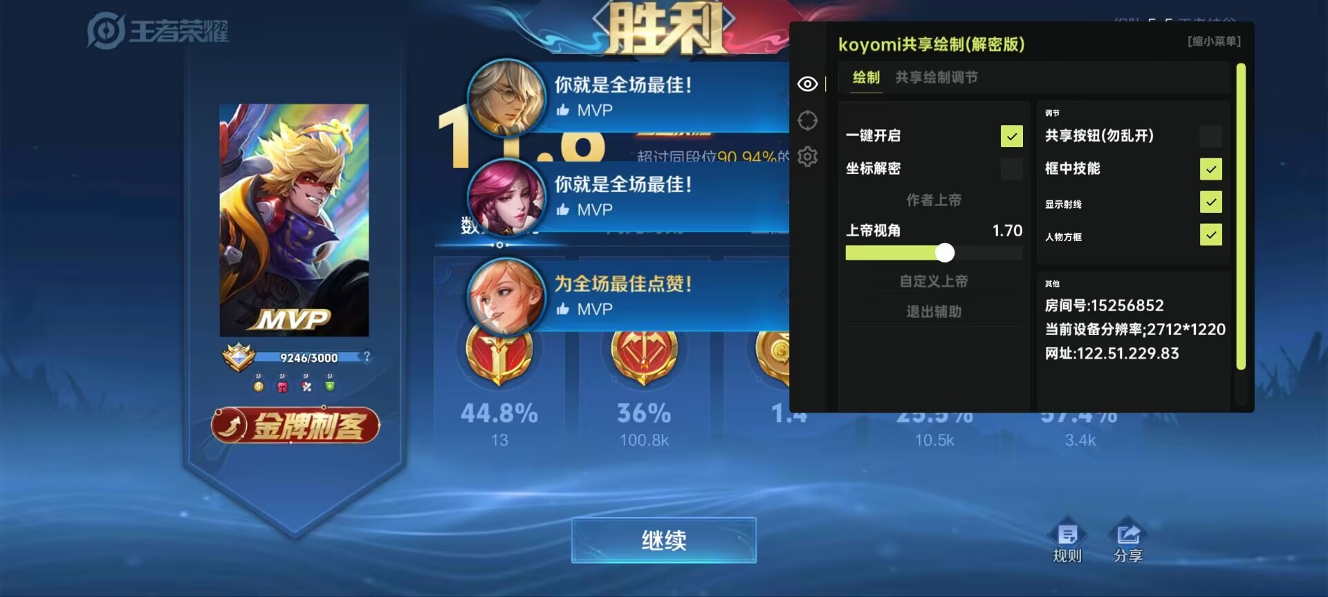王者荣耀【koyomi内核解密版】辅助 王者荣耀高端内部项目