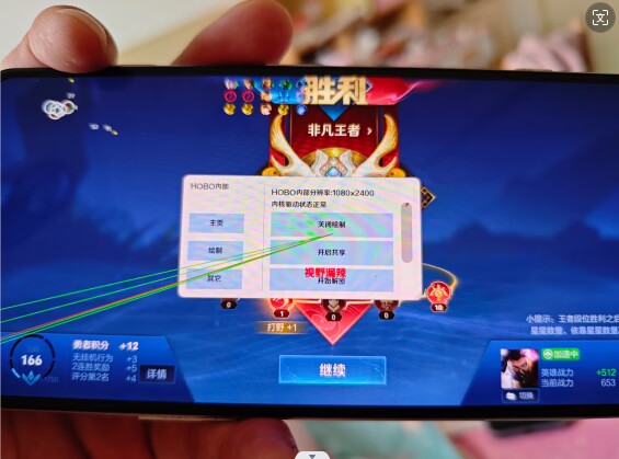 王者荣耀HOBO辅助(解密内核)修复bug稳定上分
