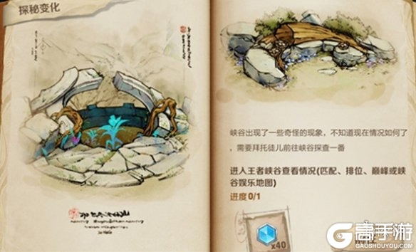 王者荣耀攻略_《王者荣耀荣耀》鬼谷子任务怎么完成 鬼谷子峡谷探秘任务攻略  第2张