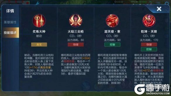 王者荣耀攻略_《王者荣耀》黄刀哪吒出装铭文推荐 S21赛季黄刀哪吒怎么玩  第4张