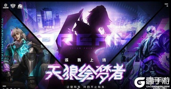 王者荣耀攻略_王者荣耀天狼星计划第三款皮肤是谁 天狼系列皮肤介绍  第2张