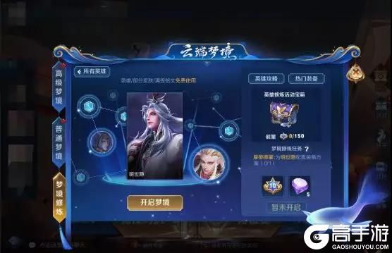 王者荣耀攻略_王者荣耀英雄修炼之路在哪 英雄修炼之路怎么看  第2张
