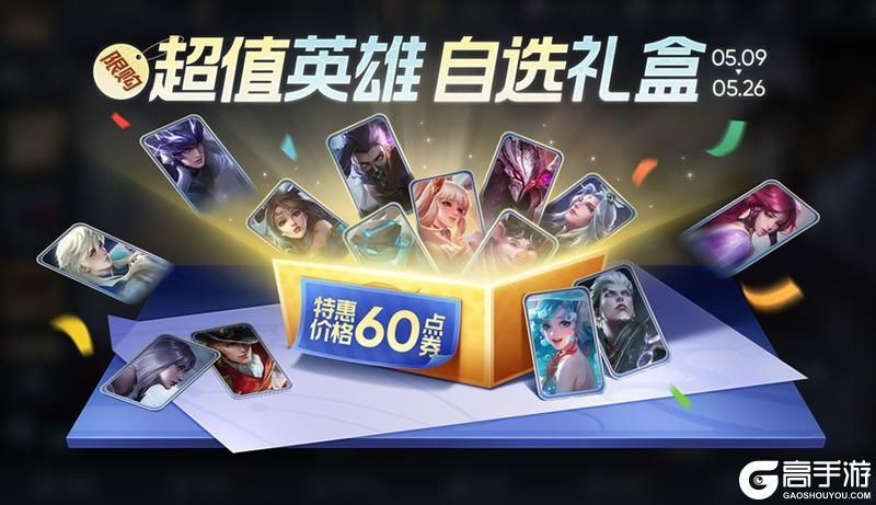 王者荣耀资讯_《王者荣耀》5月9日全服不停机更新公告  第16张
