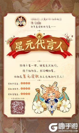 王者荣耀攻略_《王者荣耀》皮肤数据手册在哪看 年度皮肤称号获取攻略 第3张 王者荣耀攻略_《王者荣耀》皮肤数据手册在哪看 年度皮肤称号获取攻略 第3张