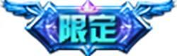 王者荣耀资讯_《王者荣耀》3月19日全服不停机更新公告