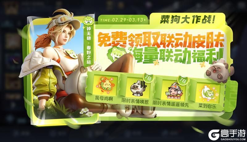 王者荣耀资讯_《王者荣耀》3月7日全服不停机更新公告