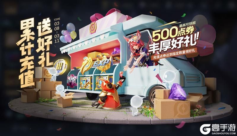 王者荣耀资讯_《王者荣耀》3月7日全服不停机更新公告  第10张