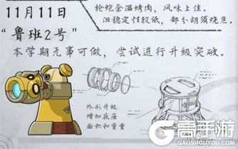 王者荣耀攻略_《王者荣耀》鲁班七号研发日记 代号鲁班研发日志一览 第2张 王者荣耀攻略_《王者荣耀》鲁班七号研发日记 代号鲁班研发日志一览 第2张