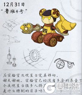王者荣耀攻略_《王者荣耀》鲁班七号研发日记 代号鲁班研发日志一览 第4张 王者荣耀攻略_《王者荣耀》鲁班七号研发日记 代号鲁班研发日志一览 第4张