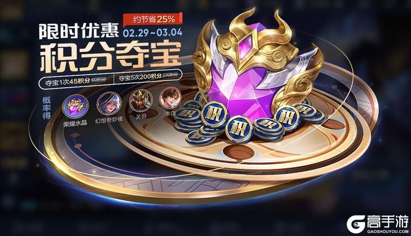 王者荣耀资讯_《王者荣耀》2月29日全服不停机更新公告  第19张