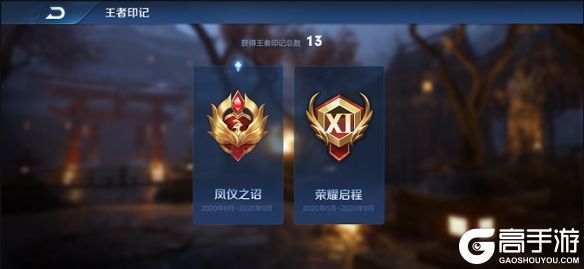王者荣耀攻略_《王者荣耀》S17赛季排位更新 S17赛季排位更新详情  第5张