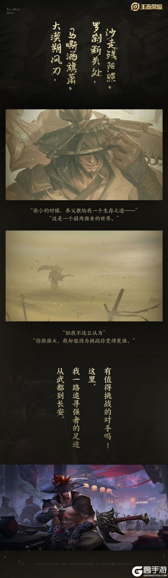 王者荣耀攻略_《王者荣耀》S17赛季排位更新 S17赛季排位更新详情  第7张