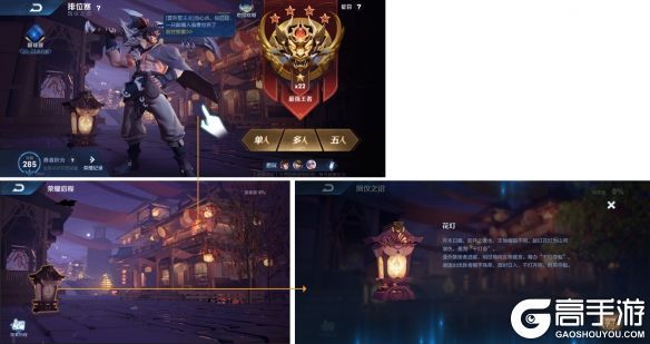 王者荣耀攻略_《王者荣耀》S17赛季排位更新 S17赛季排位更新详情  第10张
