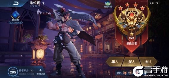 王者荣耀攻略_《王者荣耀》S17赛季排位更新 S17赛季排位更新详情  第8张