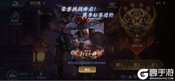 王者荣耀攻略_《王者荣耀》S17赛季排位更新 S17赛季排位更新详情  第12张