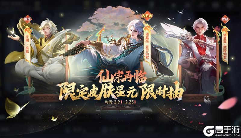 王者荣耀资讯_《王者荣耀》甲辰龙年将至，与君聚于王者峡谷，千载相逢，一聚成龙！  第42张