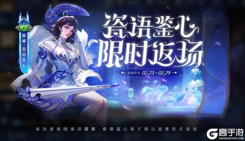 王者荣耀资讯_《王者荣耀》2月22日全服不停机更新公告