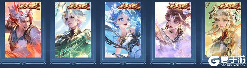 王者荣耀资讯_《王者荣耀》2月6日【龙祐千载】全服不停机更新公告  第9张