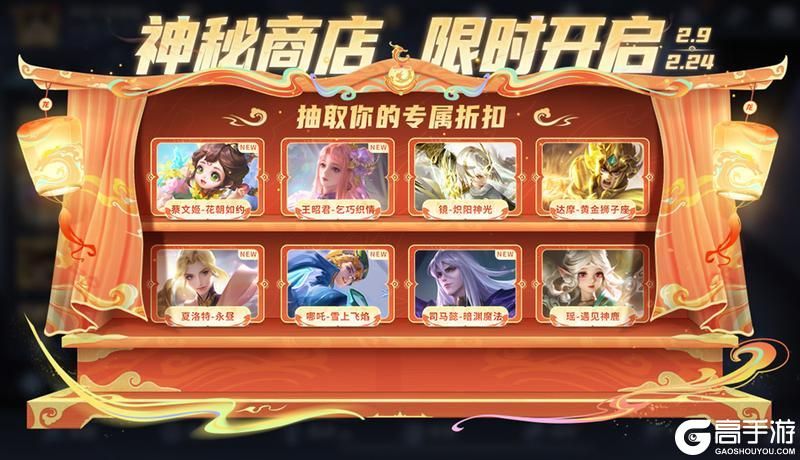 王者荣耀资讯_《王者荣耀》2月6日【龙祐千载】全服不停机更新公告  第13张