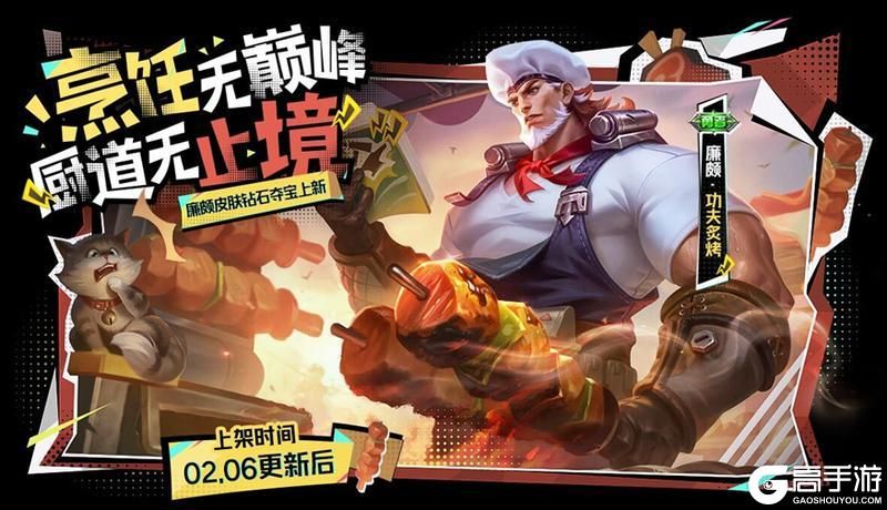 王者荣耀资讯_《王者荣耀》2月6日【龙祐千载】全服不停机更新公告  第15张