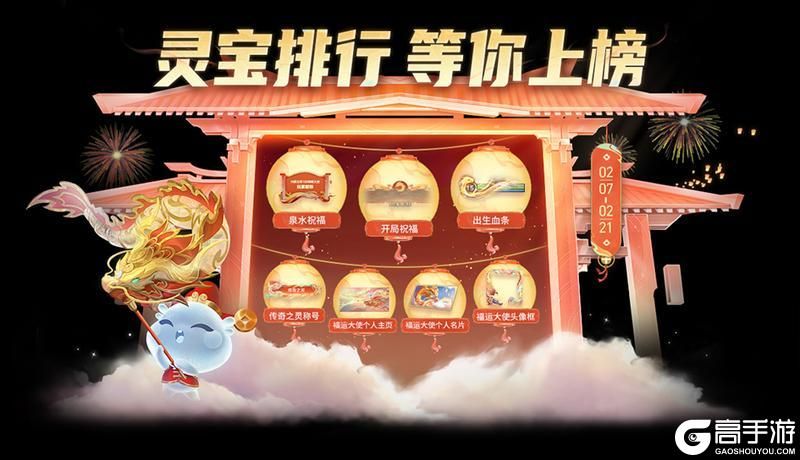 王者荣耀资讯_《王者荣耀》2月6日【龙祐千载】全服不停机更新公告  第17张