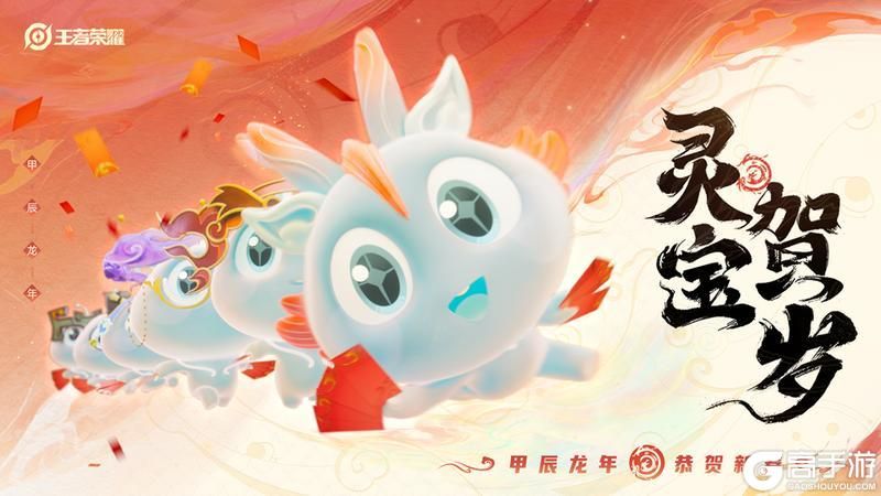 王者荣耀资讯_《王者荣耀》2月6日【龙祐千载】全服不停机更新公告  第18张