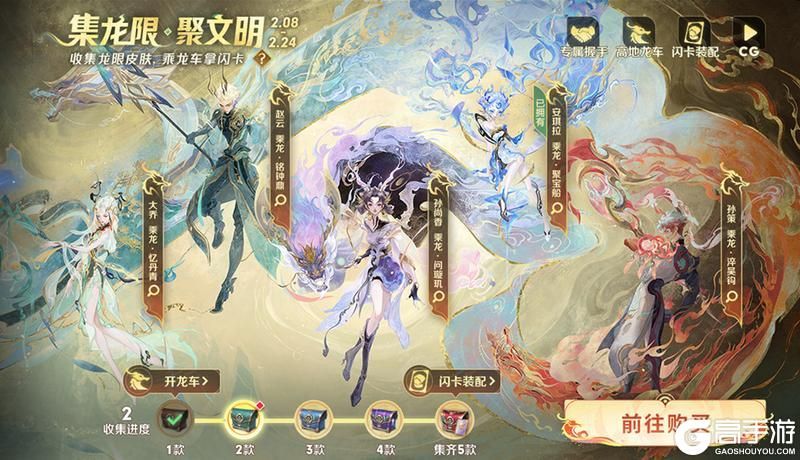 王者荣耀资讯_《王者荣耀》2月6日【龙祐千载】全服不停机更新公告  第19张