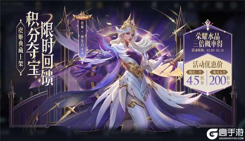 王者荣耀资讯_《王者荣耀》2月6日【龙祐千载】全服不停机更新公告  第29张