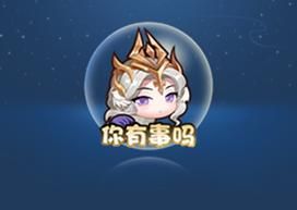 王者荣耀资讯_《王者荣耀》2月6日【龙祐千载】全服不停机更新公告  第50张