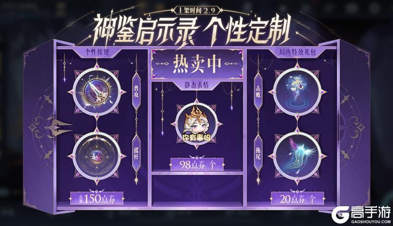 王者荣耀资讯_《王者荣耀》2月6日【龙祐千载】全服不停机更新公告  第49张