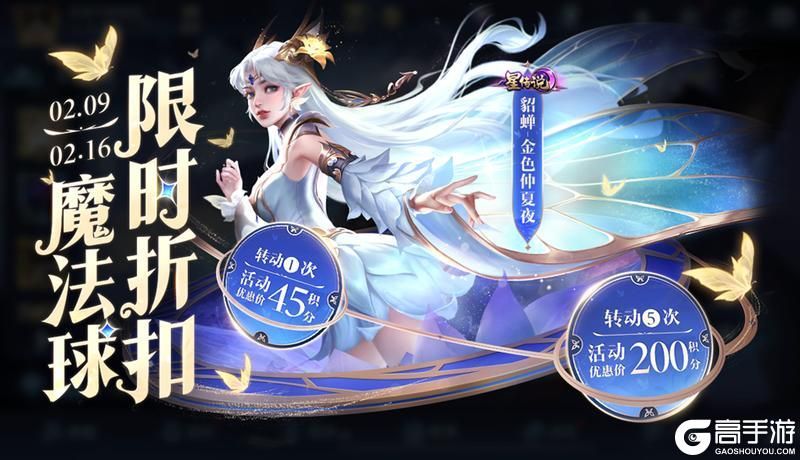 王者荣耀资讯_《王者荣耀》2月6日【龙祐千载】全服不停机更新公告  第56张