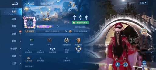 王者荣耀资讯_《王者荣耀》1月25日全服不停机更新公告  第35张