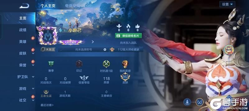 王者荣耀资讯_《王者荣耀》1月25日全服不停机更新公告  第39张