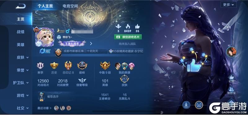 王者荣耀资讯_《王者荣耀》1月25日全服不停机更新公告  第41张