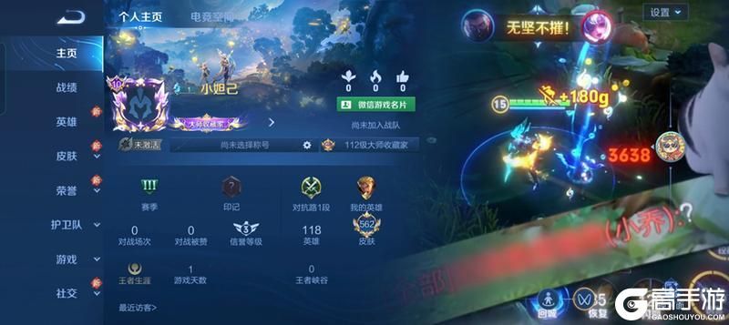王者荣耀资讯_《王者荣耀》1月25日全服不停机更新公告  第40张