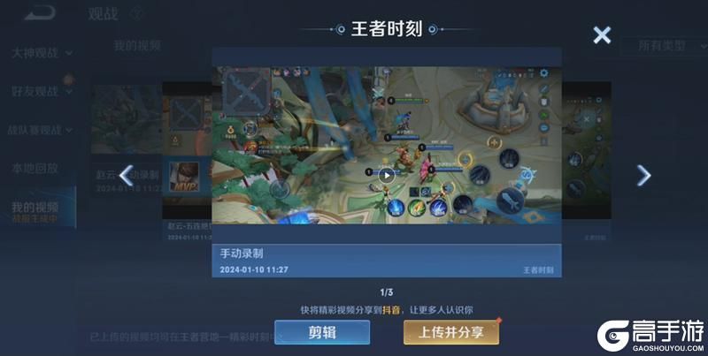 王者荣耀资讯_《王者荣耀》1月25日全服不停机更新公告  第46张