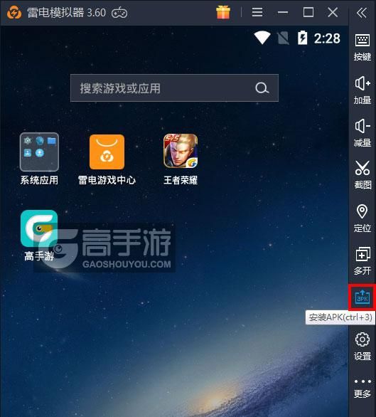 王者荣耀攻略_原创王者荣耀电脑版_电脑玩王者荣耀模拟器下载、安装攻略教程  第4张