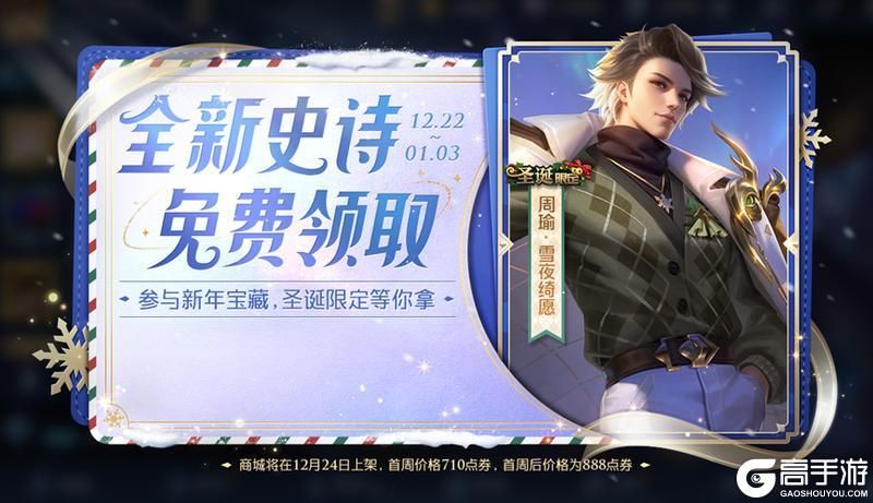 王者荣耀资讯_《王者荣耀》12月26日全服不停机更新公告 快来看看今天的更新内容吧  第7张