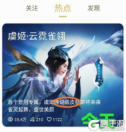 王者荣耀攻略_《王者荣耀》云霓雀翎多少钱 虞姬雀灵皮肤升级传说级