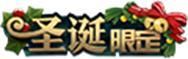 王者荣耀资讯_《王者荣耀》全新限定史诗免费送！小王的温暖请签收！