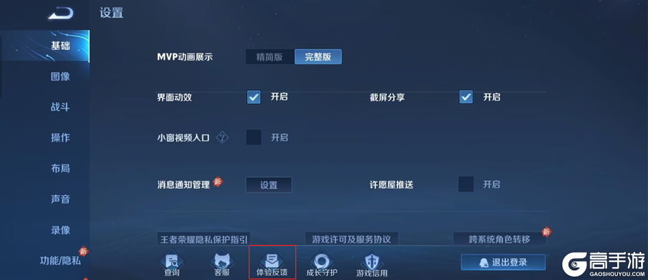 王者荣耀资讯_《王者荣耀》12月12日体验服停机更新公告 一起来看看本次更新的主要内容吧  第32张