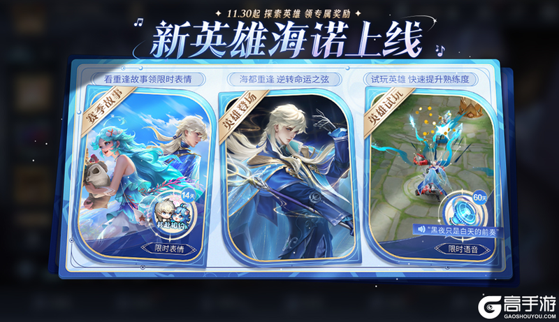 王者荣耀资讯_《王者荣耀》11月30日全服不停机更新公告 快来看看本次更新的主要内容吧