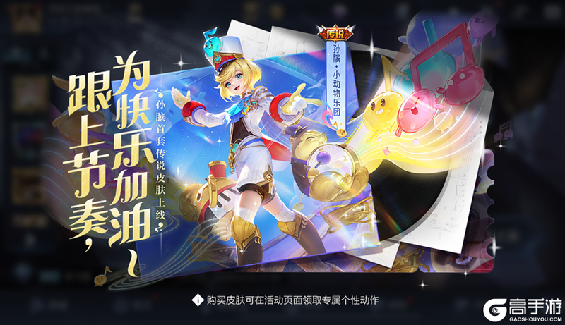 王者荣耀资讯_《王者荣耀》11月30日全服不停机更新公告 快来看看本次更新的主要内容吧  第4张