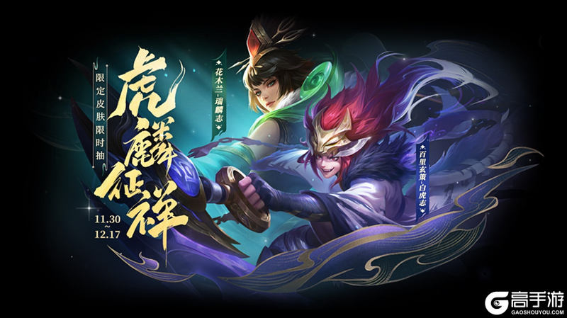 王者荣耀资讯_《王者荣耀》11月30日全服不停机更新公告 快来看看本次更新的主要内容吧  第9张