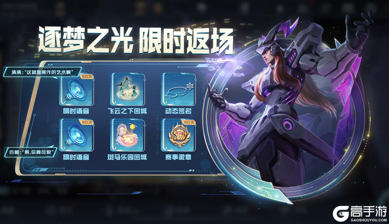 王者荣耀资讯_《王者荣耀》11月30日全服不停机更新公告 快来看看本次更新的主要内容吧  第14张