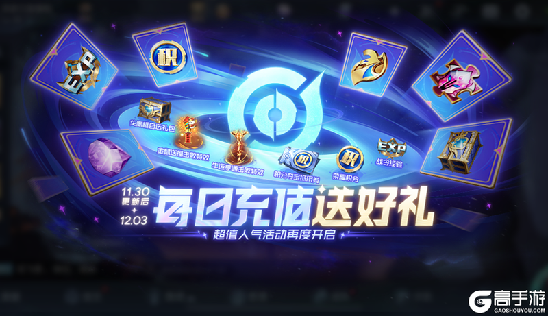 王者荣耀资讯_《王者荣耀》11月30日全服不停机更新公告 快来看看本次更新的主要内容吧  第15张