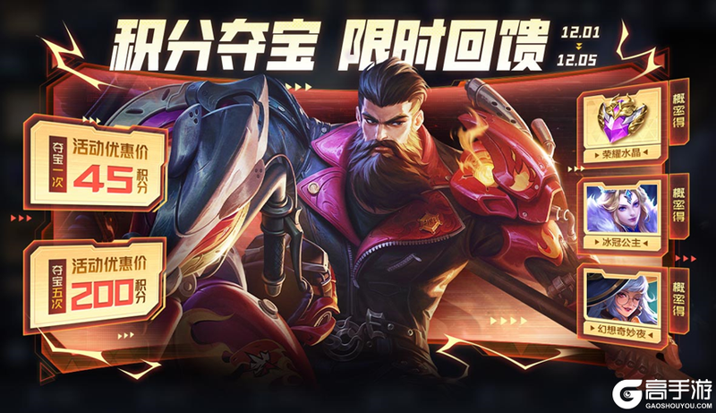 王者荣耀资讯_《王者荣耀》11月30日全服不停机更新公告 快来看看本次更新的主要内容吧  第26张