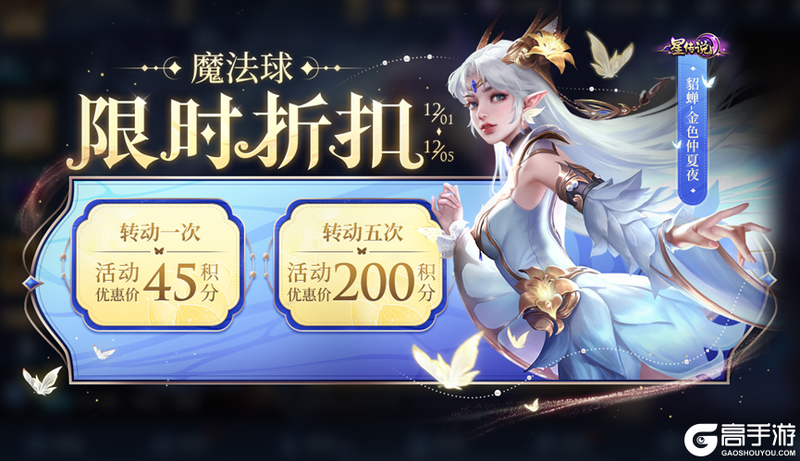 王者荣耀资讯_《王者荣耀》11月30日全服不停机更新公告 快来看看本次更新的主要内容吧  第27张