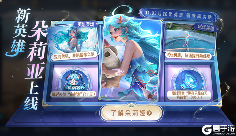 王者荣耀资讯_《王者荣耀》11月3日全服不停机更新公告 一起来看看今天更新的主要内容吧